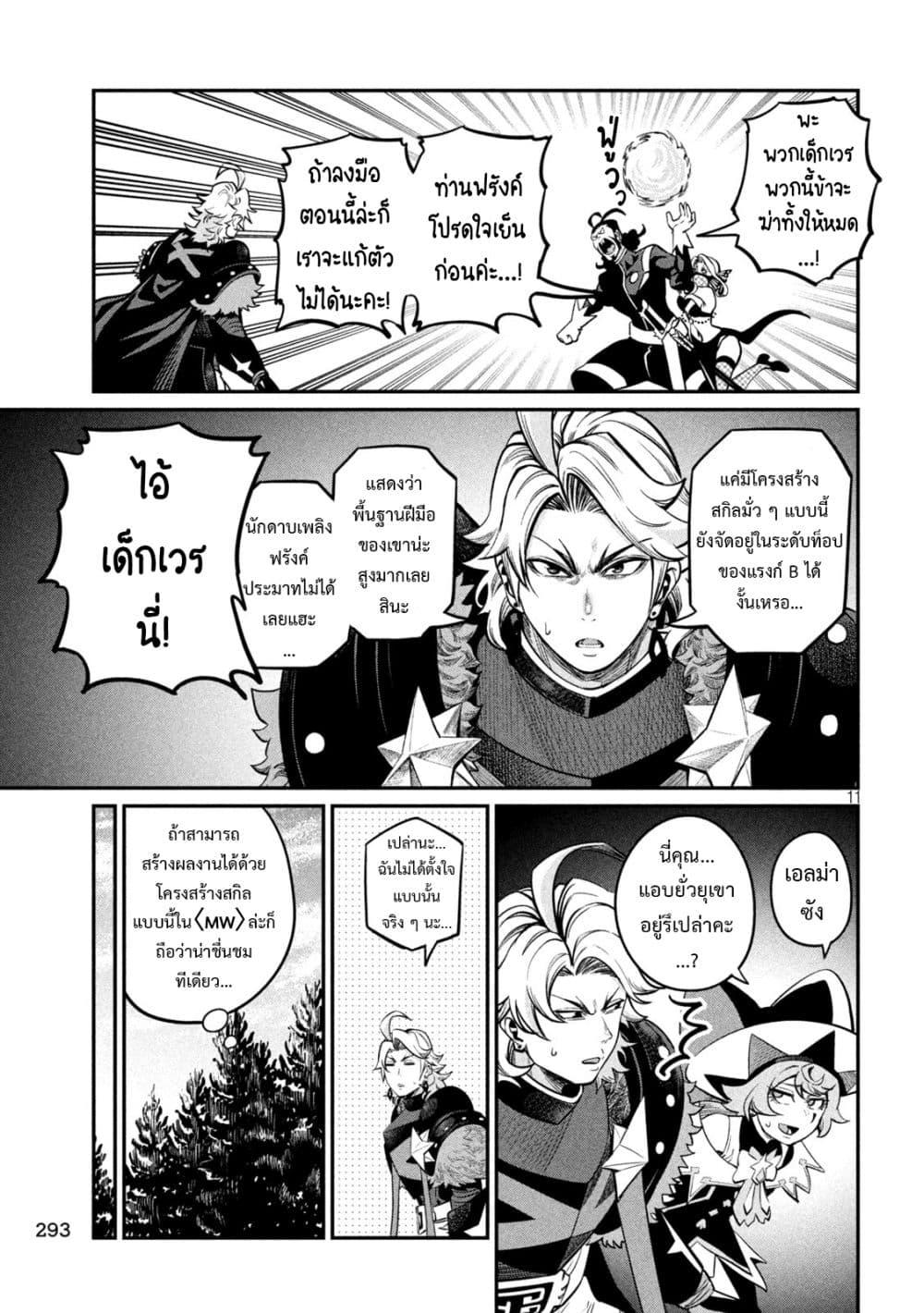 Manga-lc-com อ่านมังงะ อ่านการ์ตูน ออนไลน์ ฟรี Tsuihou Sareta Tenshou Juu Kishi wa game Chishiki de Musou Suru ตอนที่ 1 2 3 4 5 6 7 8 9 10 11 12 13 14 ฟรี ไม่มีโฆษณา Manga-lc - อ่าน มังงะ อ่าน การ์ตูน ออนไลน์ อ่านมังงะ ฟรี