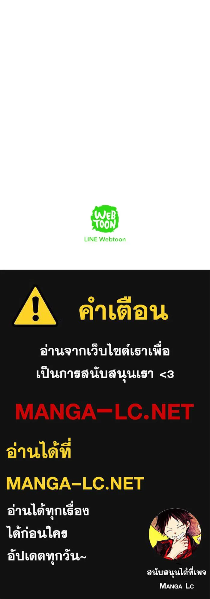 ปั่นสู้ฝันbrWind Breaker ตอนที่ 48 รูปที่ 50