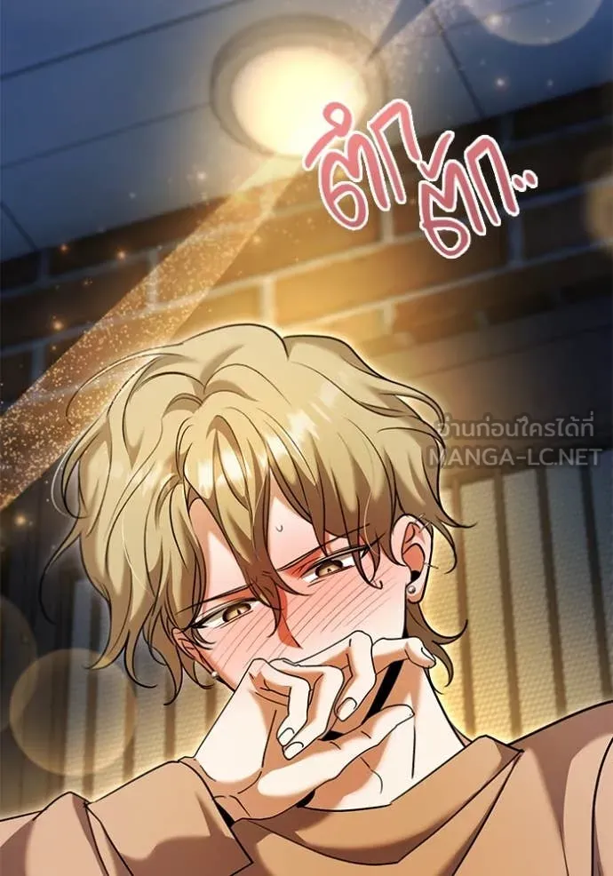 ออร่าดาราอัจฉริยะ ตอนที่ 62 รูปที่ 60