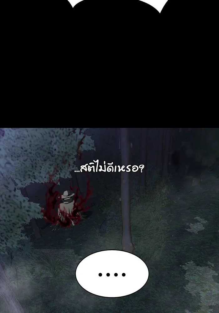 เพลเยอร์นักกินเหล็ก ตอนที่ 44 รูปที่ 62