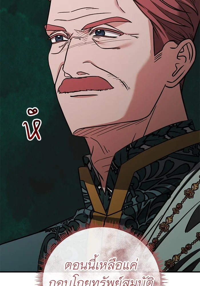 ครอบครัวพรรค์นั้น ฉันไม่มีวันกลับไป ตอนที่ 72 รูปที่ 34