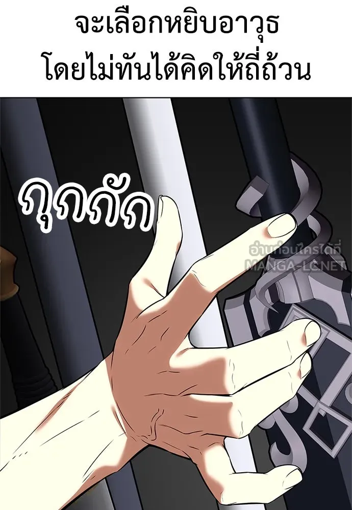ไอ้เพลเยอร์นั่น ฉันฆ่ามันเอง ตอนที่ 4 รูปที่ 159