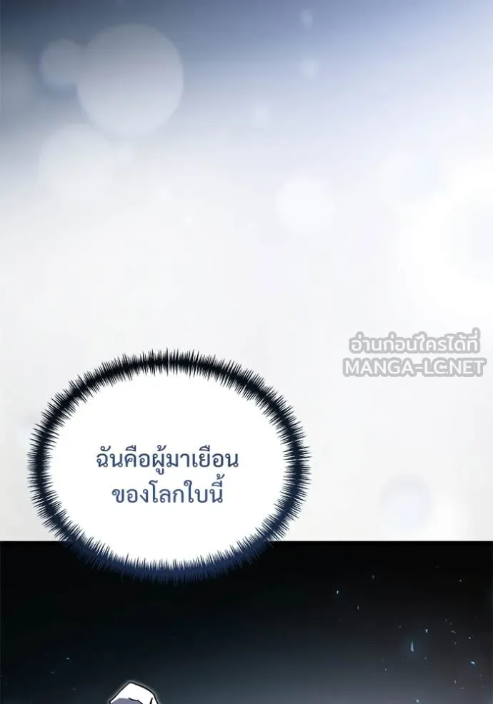 อัศวินดำล่าท้าเวลา ตอนที่ 107 รูปที่ 171