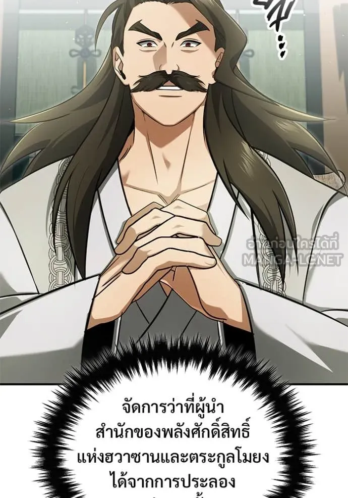 Regressor’s Life Aft ตอนที่ 77 รูปที่ 25