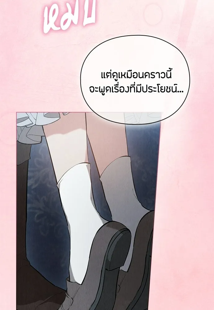 ลูกสาวตัวปลอมของท่านดยุก ตอนที่ 41 (ครึ่งแรก) รูปที่ 41