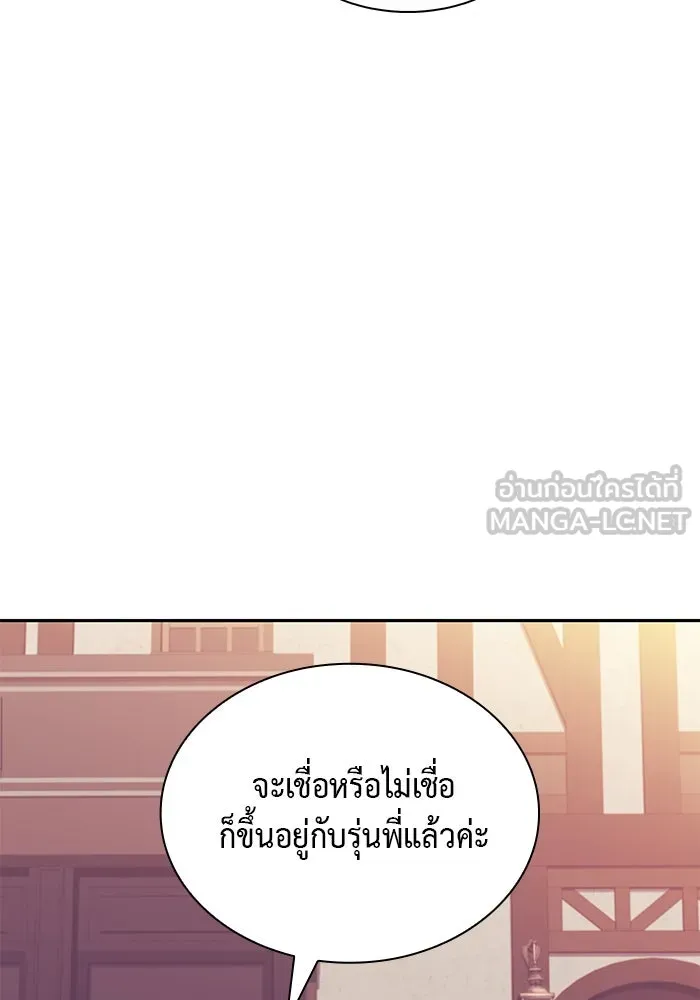 ลูกชายคนเล็กของดยุกคือมือสังหาร ตอนที่ 41 รูปที่ 108