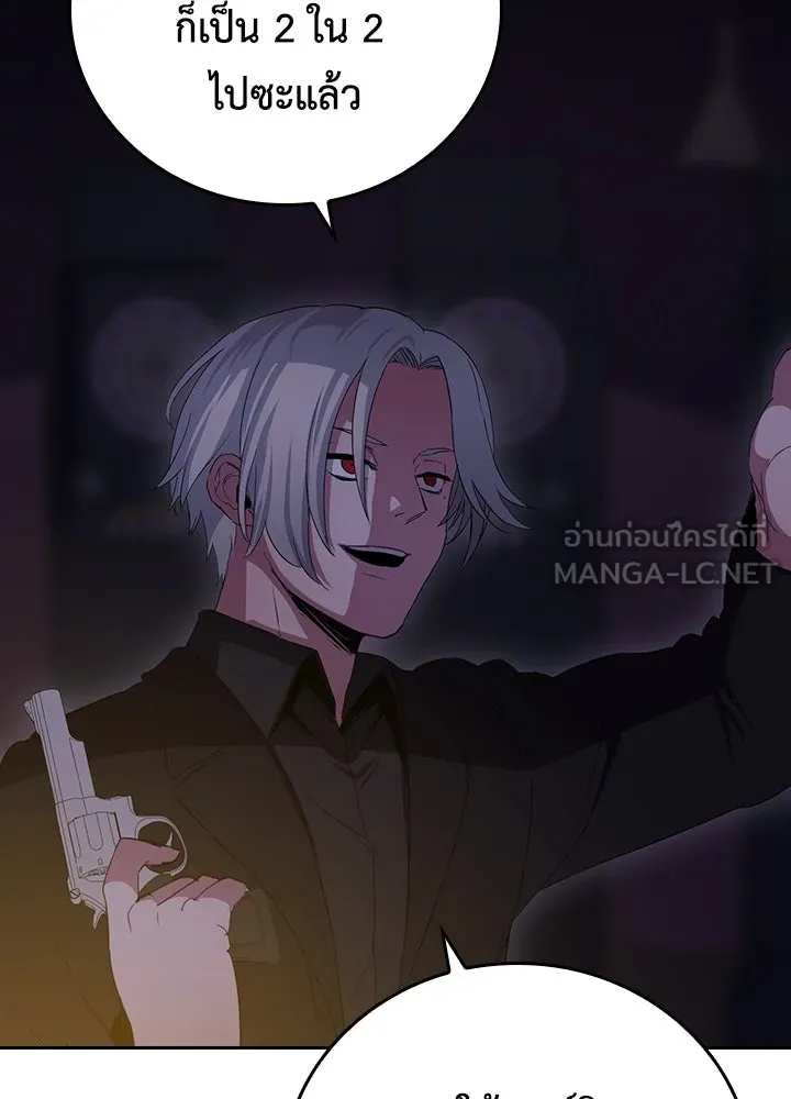 นักเลงกระจอกย้อนเวลามาทวงแค้น ตอนที่ 43 รูปที่ 99