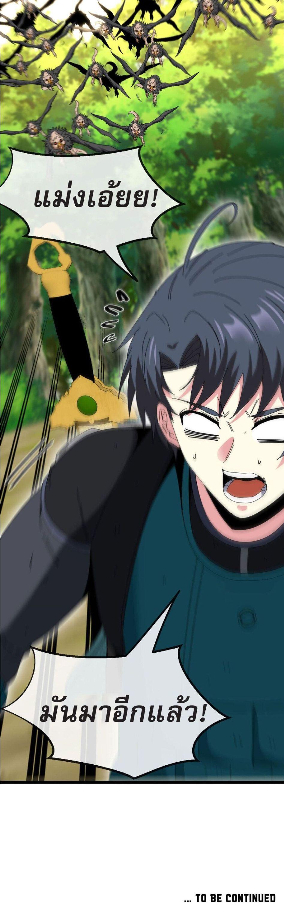 Manga-lc-com อ่านมังงะ อ่านการ์ตูน ออนไลน์ ฟรี My God Tier Leveling System ตอนที่ 1 2 3 4 5 6 7 8 9 10 11 12 13 14 ฟรี ไม่มีโฆษณา Manga-lc - อ่าน มังงะ อ่าน การ์ตูน ออนไลน์ อ่านมังงะ ฟรี