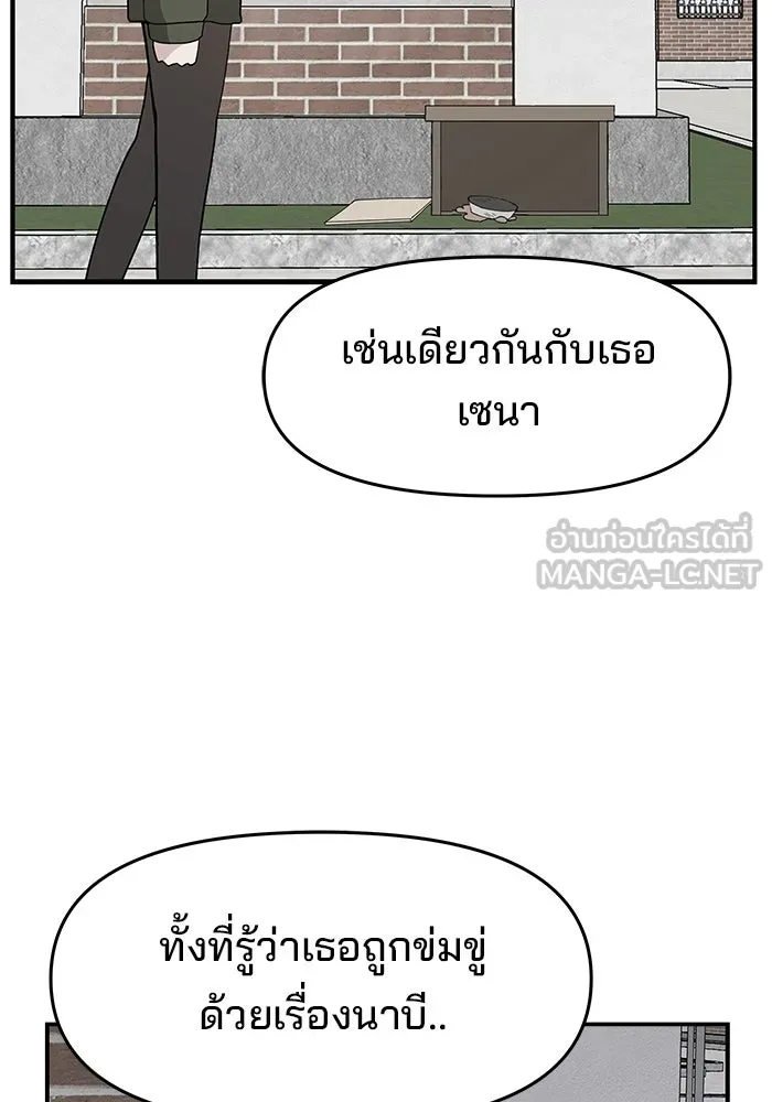 ห้องเรียนสาวแสบ ตอนที่ 87 รูปที่ 33