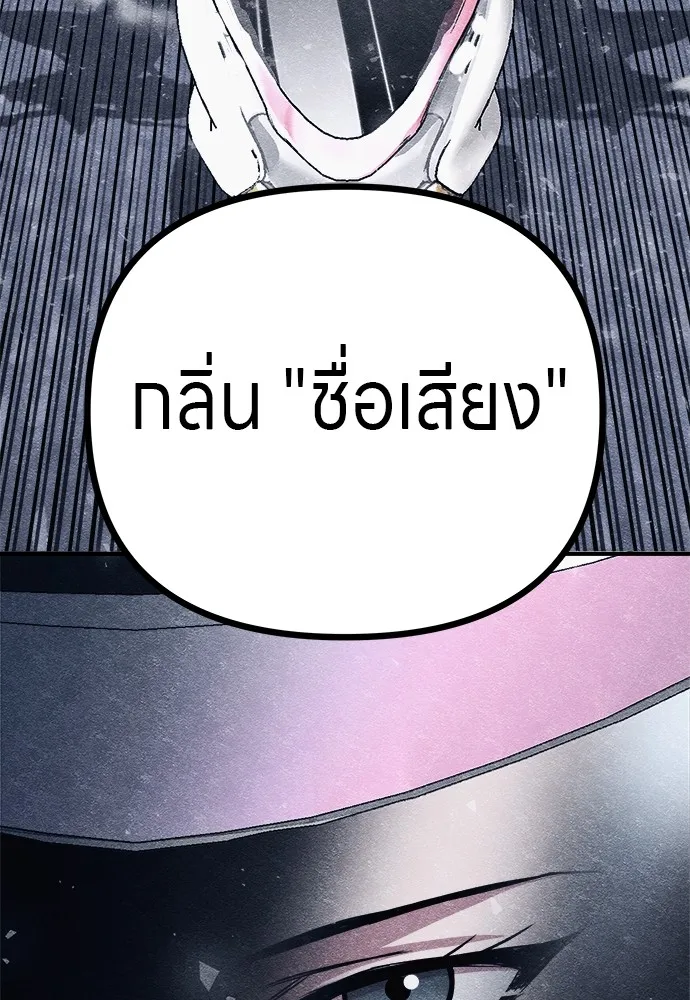 Zombie X Slasher ตอนที่ 9 รูปที่ 158