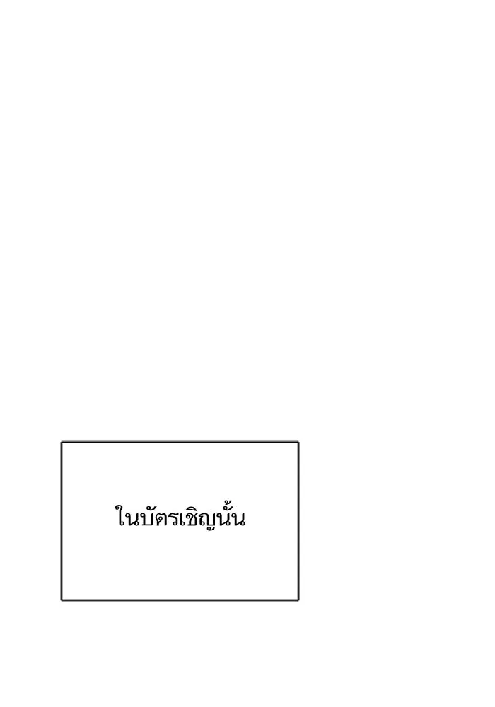 โชคชะตานำพารัก ตอนที่ 128 ตอนนี้เลย รูปที่ 133