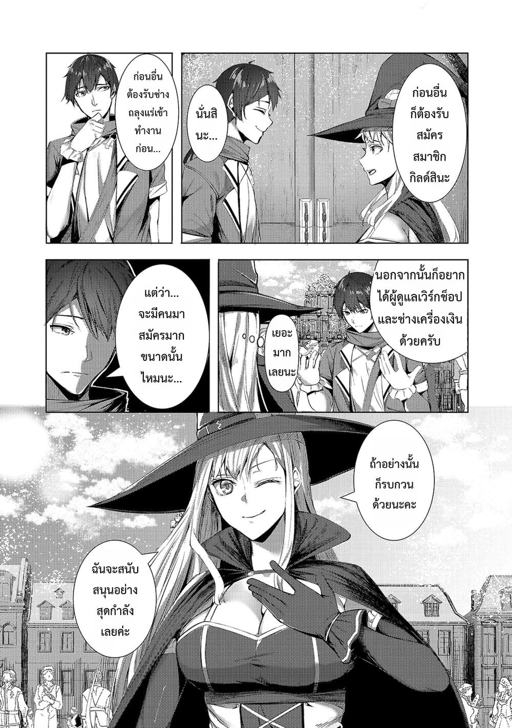 Manga-lc-com อ่านมังงะ อ่านการ์ตูน ออนไลน์ ฟรี Tsuihou Sareta S-kyuu Kanteishi wa Saikyou no Guild wo Tsuku ตอนที่ 1 2 3 4 5 6 7 8 9 10 11 12 13 14 ฟรี ไม่มีโฆษณา Manga-lc - อ่าน มังงะ อ่าน การ์ตูน ออนไลน์ อ่านมังงะ ฟรี