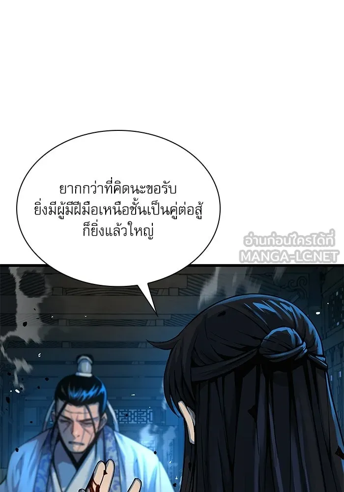 ลับลางลวง ตอนที่ 96 วีแมงชอน รูปที่ 102