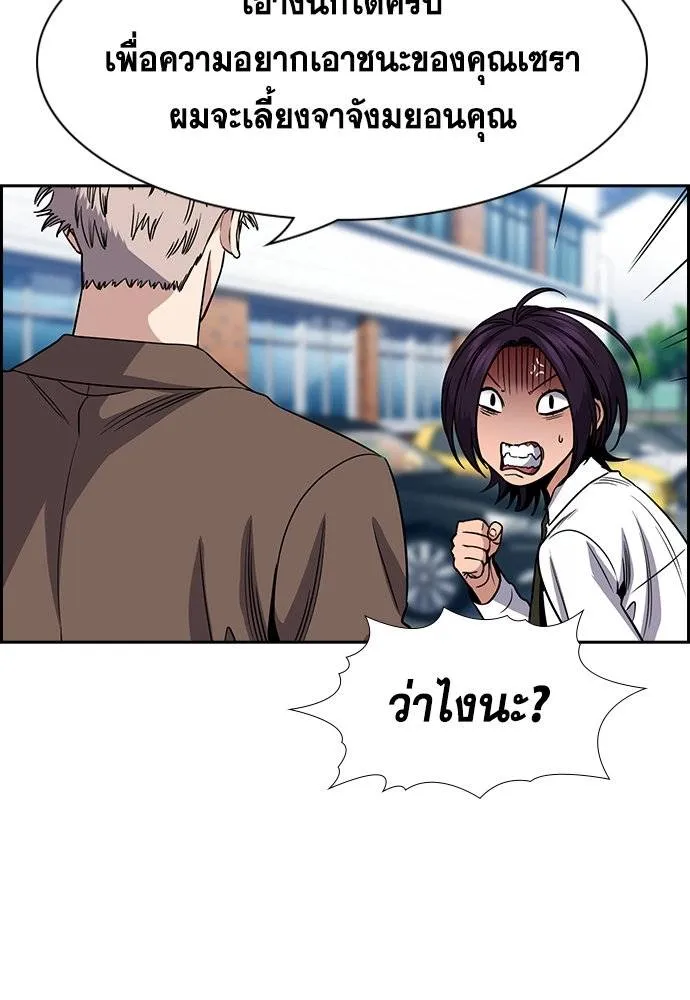 การศึกษาที่แท้จริง ตอนที่ 183 รูปที่ 95