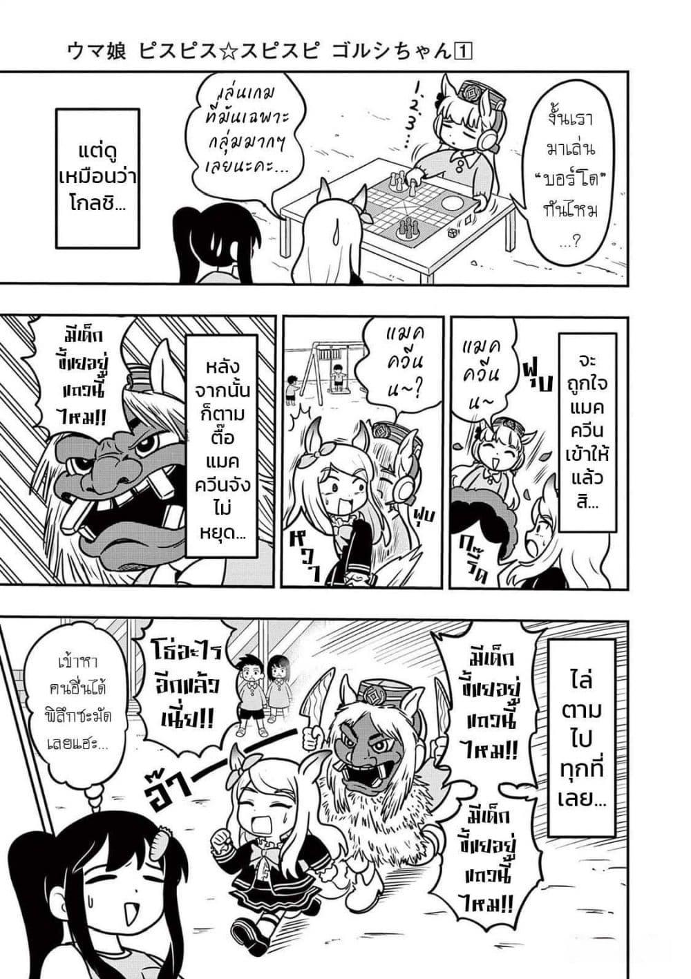 Manga-lc-com อ่านมังงะ อ่านการ์ตูน ออนไลน์ ฟรี Umamusume – Pretty Derby PisuPisu☆SupiSupi – Golshi chan ตอนที่ 1 2 3 4 5 6 7 8 9 10 11 12 13 14 ฟรี ไม่มีโฆษณา Manga-lc - อ่าน มังงะ อ่าน การ์ตูน ออนไลน์ อ่านมังงะ ฟรี