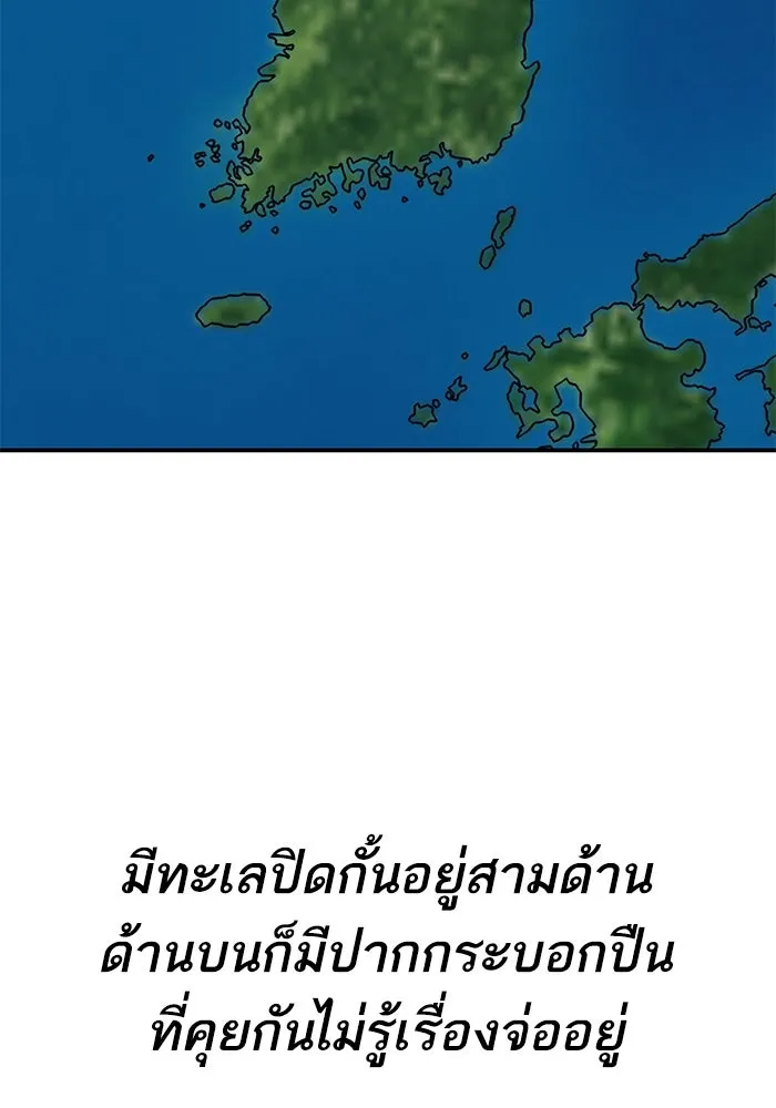 ยอดคนเลเวลทะลุ ตอนที่ 97 เรียกตัว รูปที่ 70