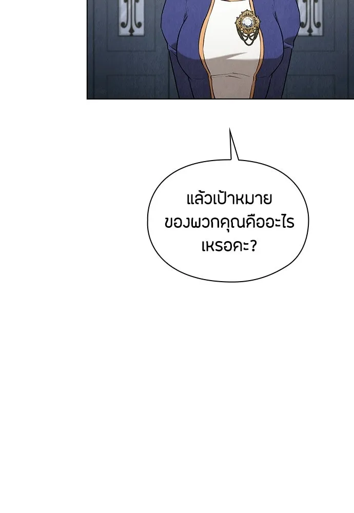 ลูกสาวตัวปลอมของท่านดยุก ตอนที่ 45 รูปที่ 107
