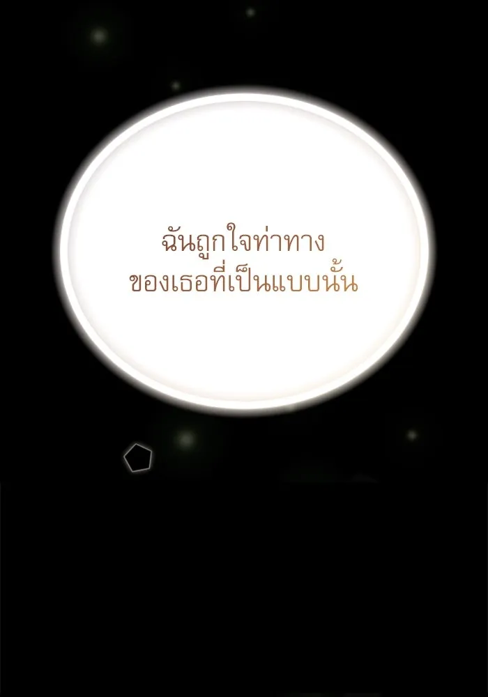 ไม่รักให้ตาย ตอนที่ 33 รูปที่ 55