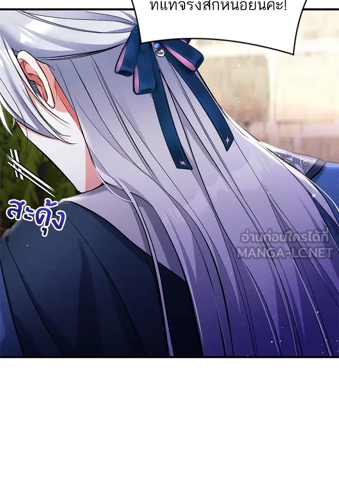 แด่ตัวละครโปรดที่ถูกทิ้ง ตอนที่ 76 รูปที่ 63