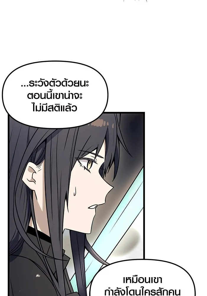 พลิกชะตาคว้าไอเทมระดับเทพ ตอนที่ 27 รูปที่ 121