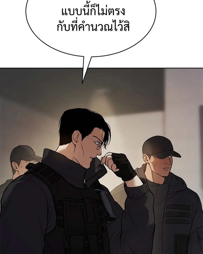 แบคXX ตอนที่ 48 รูปที่ 194