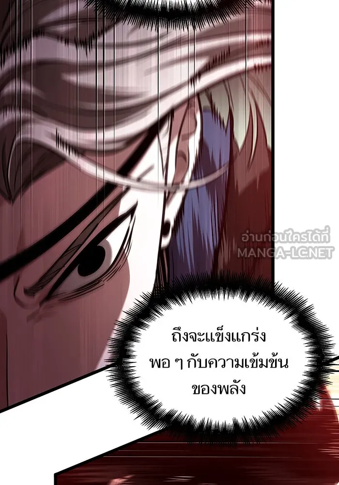 หลังวันสิ้นโลก ตอนที่ 153 รูปที่ 72