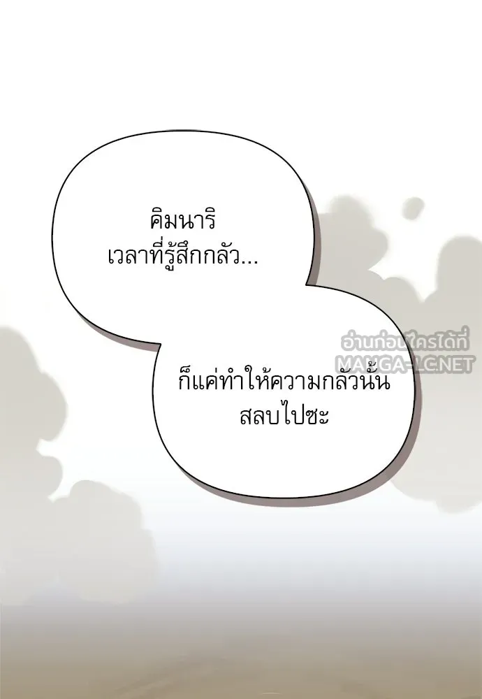 ชีวิตฮีลใจนายฮันเตอร์คลาส S ตอนที่ 6 รูปที่ 138