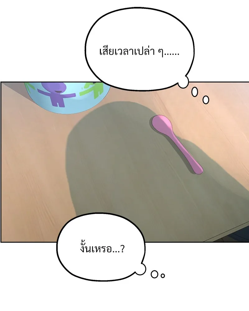 Pyramid Game เกมพีระมิด ตอนที่ 55 รูปที่ 77