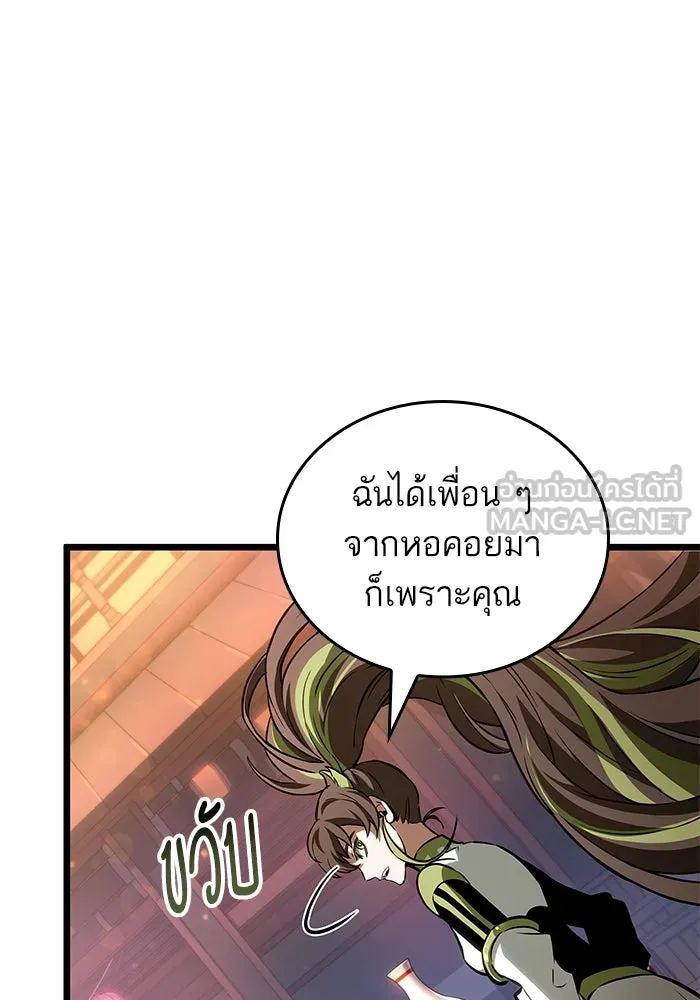 หลังวันสิ้นโลก ตอนที่ 170 รูปที่ 27