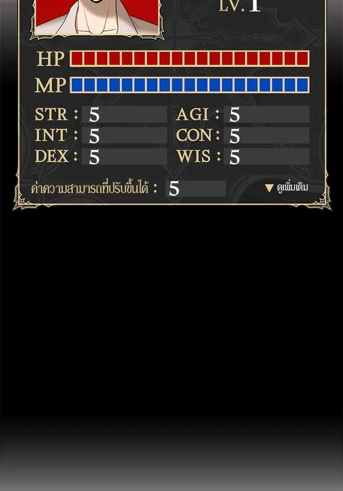 +99 ท่อนไม้พร้อมบวก ตอนที่ 62 รูปที่ 38