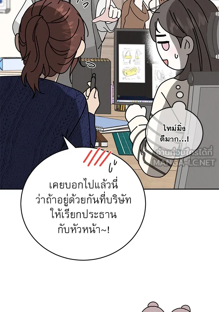 รักหลอกหยอกแฟนเก่า ตอนที่ 5 รูปที่ 36