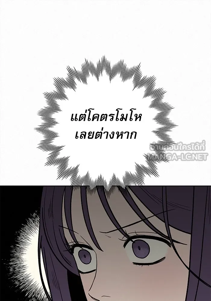 ปฏิบัติการรักวุ่นหัวใจ ตอนที่ 4 รูปที่ 144