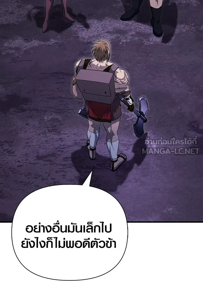 เอาชีวิตรอดในเกมฉบับคนเถื่อน ตอนที่ 76 นักรบผู้หนึ่ง รูปที่ 78