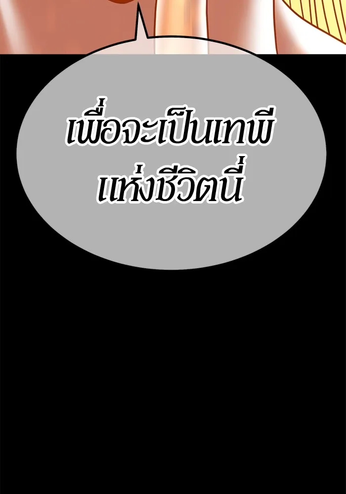 +99 ท่อนไม้พร้อมบวก ตอนที่ 15 ผู้เล่นปนเปื้อน vs พีซ (4) รูปที่ 214