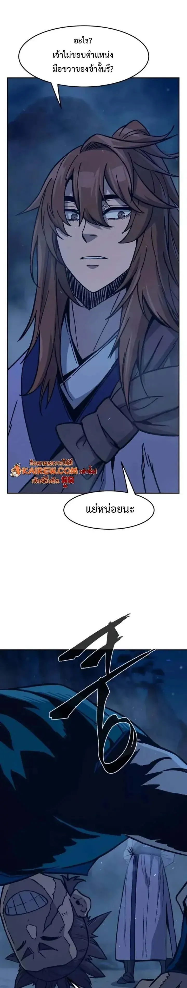 Absolute Sword Sense เซ_ยนส_มผ_สดาบ ตอนที่ ตอนที่ 183 รูปที่ 55