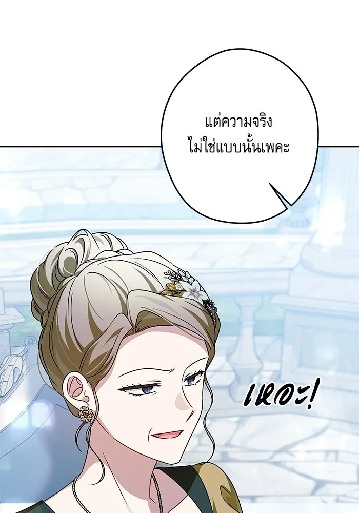 ครอบครัวตัวร้ายปล่อยฉันไปเถอะ ตอนที่ 76 รูปที่ 53
