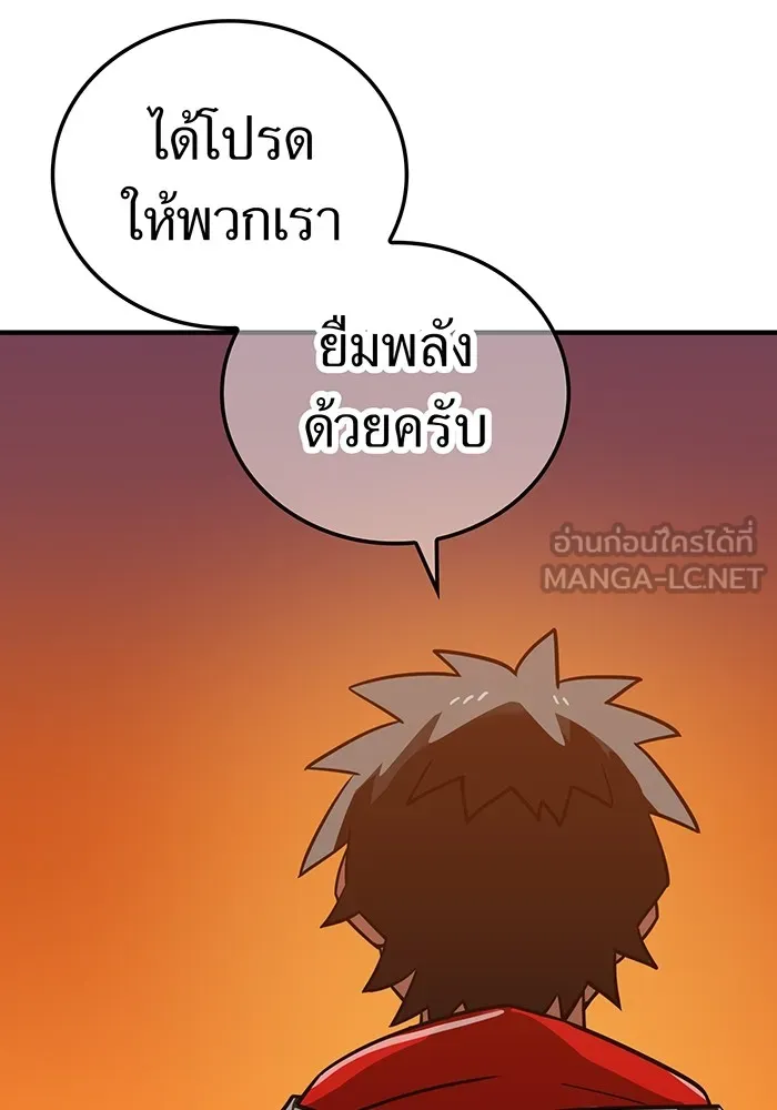 เพลเยอร์เลือดเทวะ ตอนที่ 62 รางวัลของชีวิต รูปที่ 180