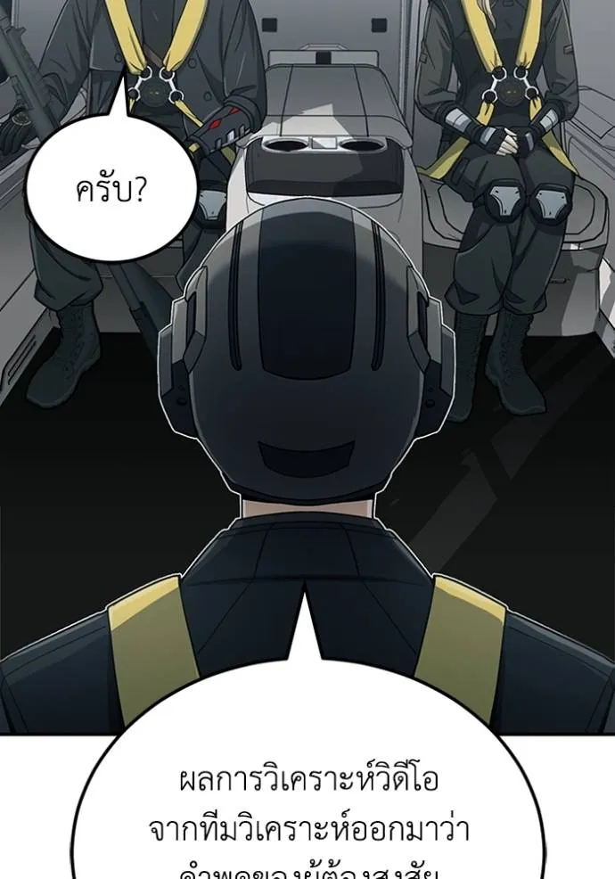 อัจฉริยะนอกคอก ตอนที่ 71 รูปที่ 97