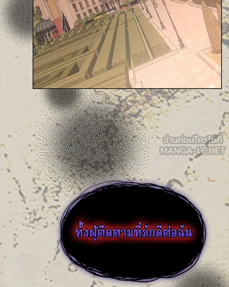 ขอบคุณที่หักหลัง ตอนที่ 53 รูปที่ 33