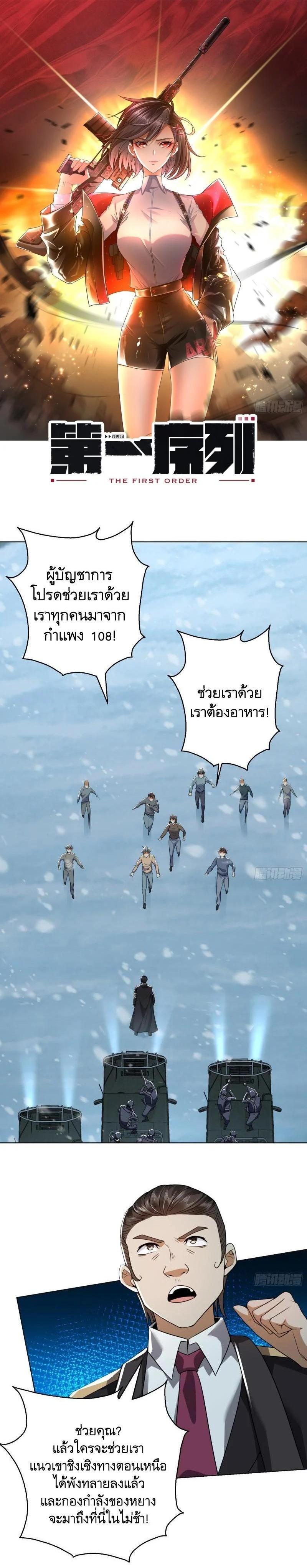 Manga-lc-com อ่านมังงะ อ่านการ์ตูน ออนไลน์ ฟรี The First Order ตอนที่ 1 2 3 4 5 6 7 8 9 10 11 12 13 14 ฟรี ไม่มีโฆษณา Manga-lc - อ่าน มังงะ อ่าน การ์ตูน ออนไลน์ อ่านมังงะ ฟรี