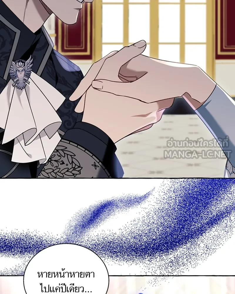 นึกว่าเป็นอิเซไคธรรมดา ตอนที่ 67 รูปที่ 3