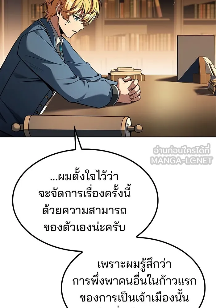 ครัวจอมเวท ตอนที่ 57 รูปที่ 12