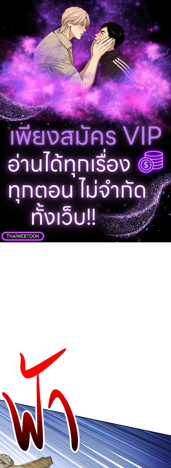 พลทหารโครงกระดูกผู้ม ตอนที่ 173 รูปที่ 1