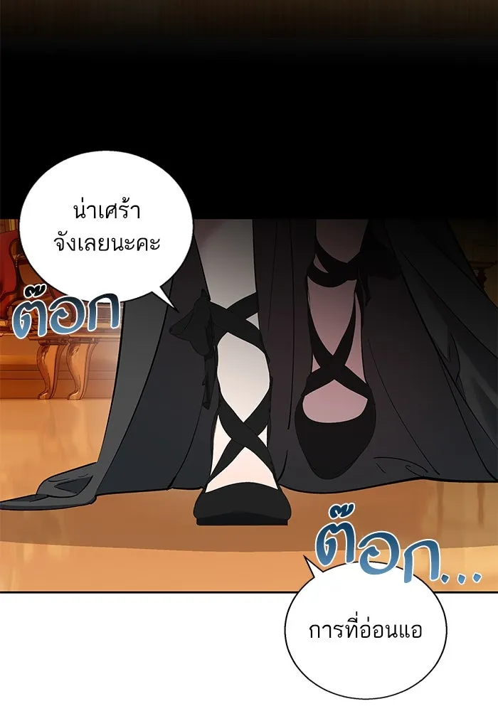 หวานใจสุดโหดโหมดเชื่อง ตอนที่ 82 รูปที่ 4