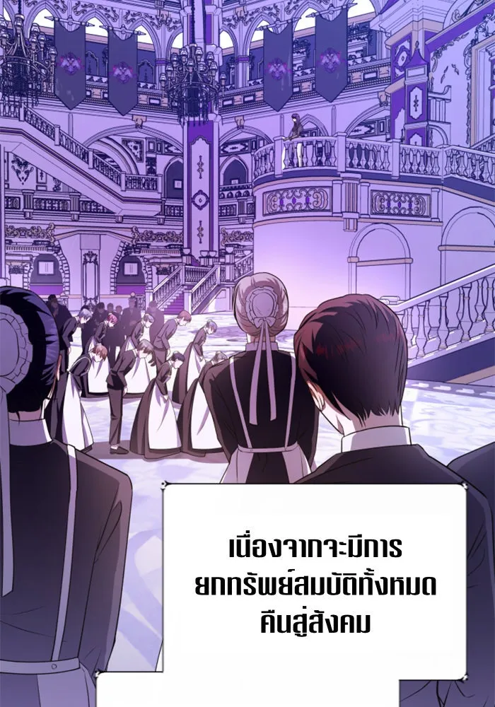 ชิงชีวิตพลิกลิขิตชะตา ตอนที่ 85. หลังได้รับชัยชนะ รูปที่ 74