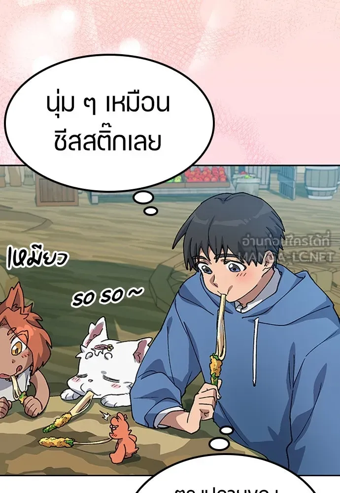 ตั้งแคมป์ฮีลใจในต่างโลก ตอนที่ 60 รูปที่ 90