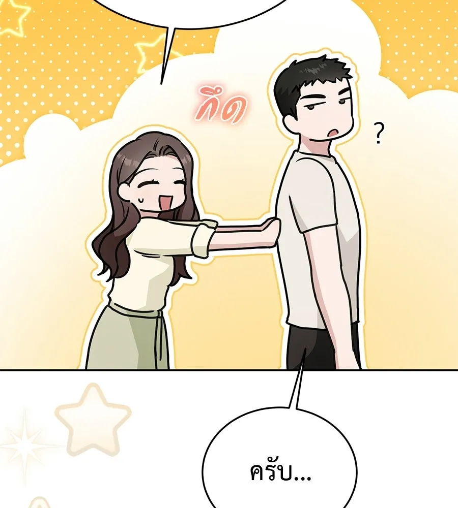 ผงาดรักนักกีฬาข้างบ้าน ตอนที่ 8 รูปที่ 53