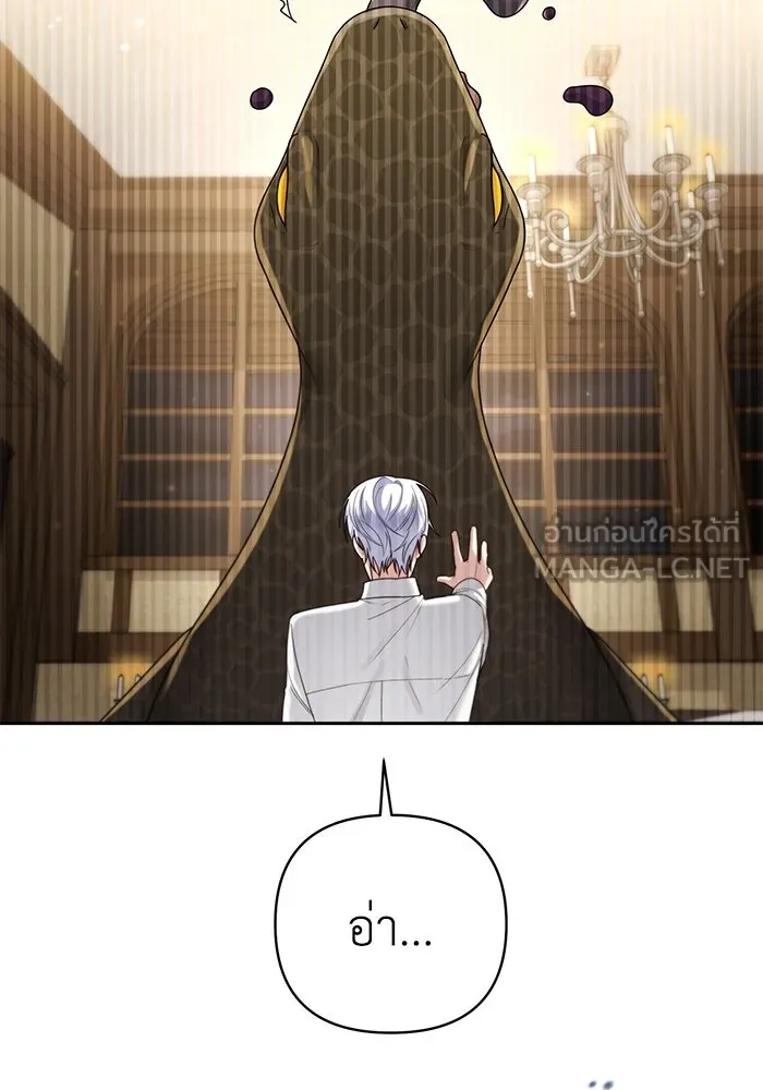 อยู่ดี ๆ ก็มีนางเอกนิยายเป็นเพื่อนบ้าน ตอนที่ 24 รูปที่ 39
