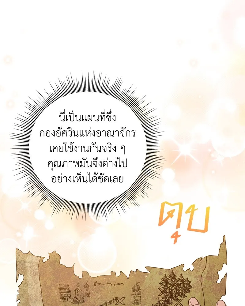 คนสวนโลกฮันเตอร์ ตอนที่ 18 รูปที่ 10