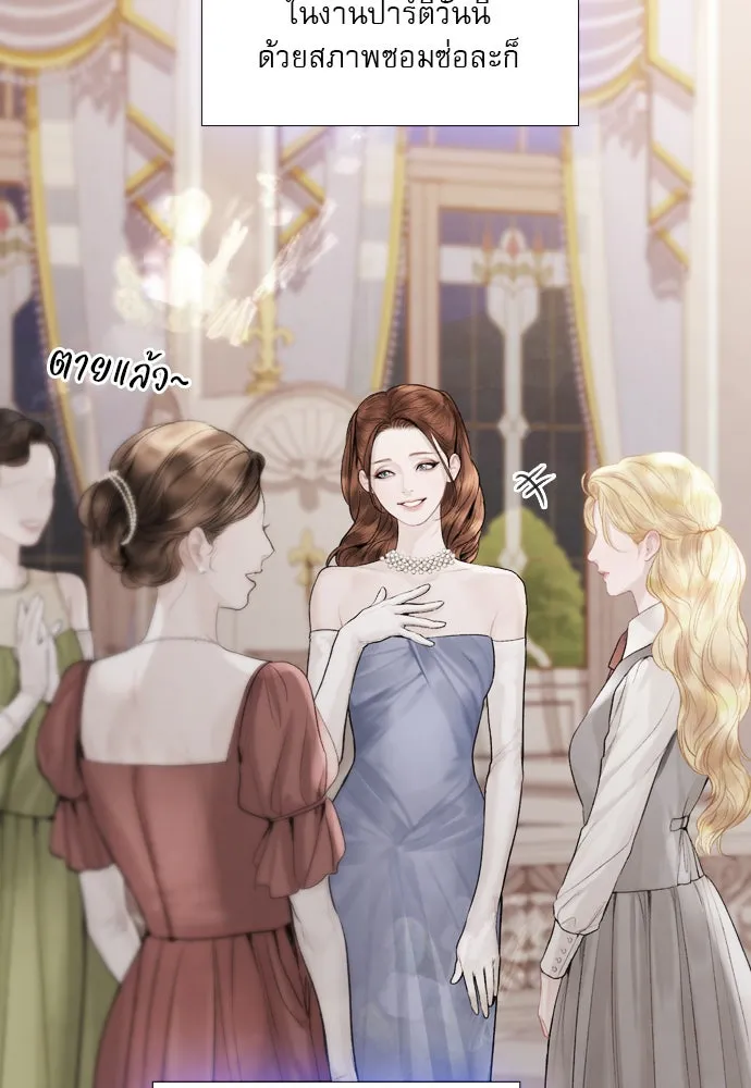 ถ้าไม่ร้อง ก็จงอ้อนวอนซะ ตอนที่ 27 รูปที่ 13